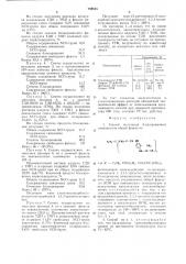 Способ получения блокированных изоцианатов (патент 789515)