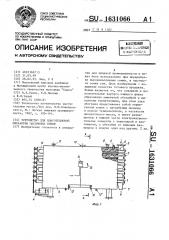 Устройство для влаготепловой обработки масличных семян (патент 1631066)