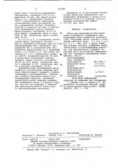 Шихта для переработки цинк содержащих материалов (патент 952980)