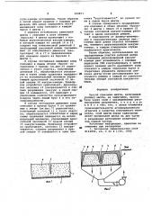 Способ спекания шихты (патент 692877)