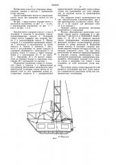 Буровая мачта (патент 1244276)