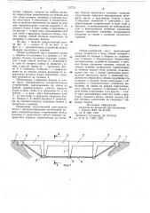 Сборно-разборный мост (патент 727737)