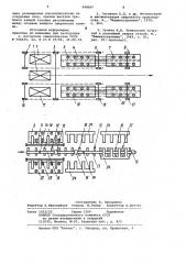 Поточная линия для изготовления сварных изделий (патент 998067)