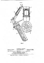 Машина для обработки поваленных деревьев (патент 1055649)