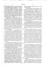 Чувствительный элемент газоанализатора хлора в воздухе (патент 1755165)