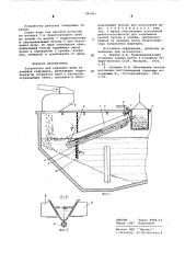 Устройство для удаления щепы из зумпфов гидрошахт (патент 581061)