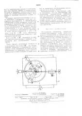 Рентгеновский спектрометр (патент 463045)