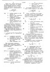 Способ строительства канала (патент 1155661)