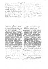 Волоконный эндоскоп (патент 1375242)