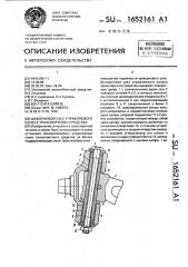 Шкворневой узел управляемого колеса транспортного средства (патент 1652161)