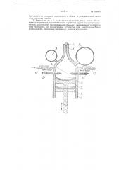 Форсунка для подачи и распыла жидкости под высоким давлением, создаваемым внутри ее полости (патент 119403)