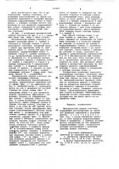 Механический привод счетчика (патент 723627)