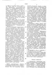 Электрическая хлебопекарная печь (патент 797629)