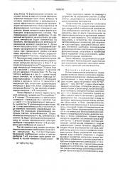 Оптико-электронное устройство (патент 1809299)