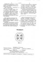 Цоколь газоразрядной лампы низкого давления (патент 1247971)
