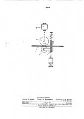 Патент ссср  190449 (патент 190449)