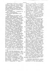 Электропривод постоянного тока (патент 1334333)