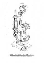 Механизм раскладки покровной нити швейной машины (патент 643563)