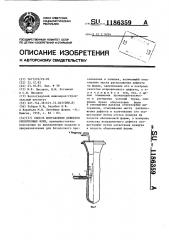 Способ исправления дефектов оболочковых форм (патент 1186359)