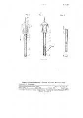 Батометр (патент 112674)