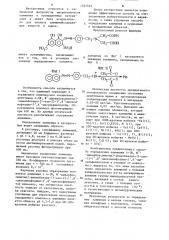 Способ спектрофотометрического определения алюминия (патент 1221555)