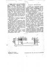 Прибор для определения крутки и усадки веревок, канатов и т.п. (патент 34359)