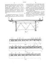 Сталежелезобетонное пролетное строение моста (патент 1276733)