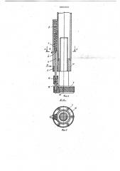 Выталкивающее устройство пресса (патент 662369)