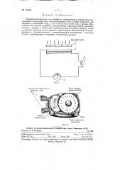 Взрывной испытатель (патент 123441)