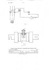 Устройство для защиты асинхронных двигателей (патент 114536)