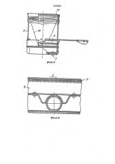 Лодка (патент 2003580)