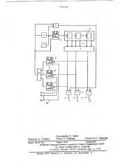 Пневматическое обегающее устройство (патент 618731)