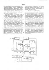 Масштабно-временной преобразователь импульсных сигналов (патент 455507)