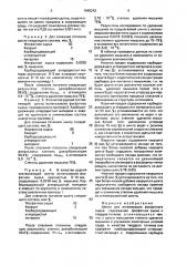 Шихта для агломерации фосфатного сырья (патент 1645242)