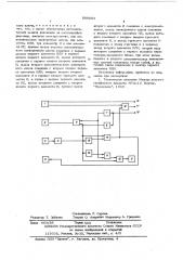 Междугородный телефонный аппарат (патент 589693)