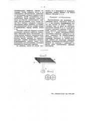 Приспособление для вырезания плиток, пластинок, листочков и т.п. для мозаики (патент 47573)