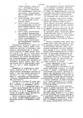 Устройство для отображения информации (патент 1354182)
