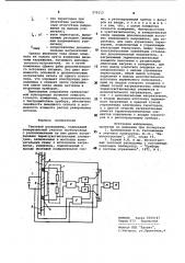 Тепловой расходомер (патент 970113)