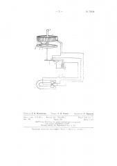 Телеметрическое устройство (патент 73114)