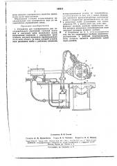 Устройство для одновременного или (патент 164213)