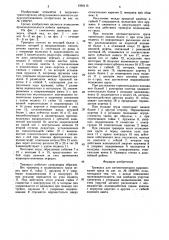 Траверса для автоматического выравнивания груза (патент 1594115)