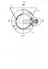 Установка для вакуумного транспортирования сыпучих материалов (патент 948816)