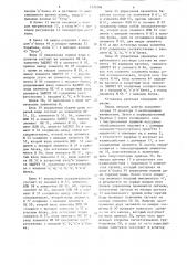 Установка для жидкостной обработки изделий (патент 1320266)