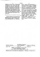 Способ получения протеолитических ферментов (патент 1316239)