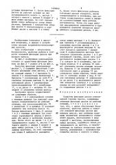 Средства фиксации дисков револьверной головки пресса (патент 1496866)