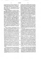 Электрический соединитель (патент 1674297)
