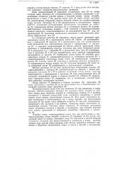 Устройство для укладки наполненных жидким продуктом, например молоком, четырехгранных пакетов с треугольными гранями в контейнеры шестигранного сечения, имеющие выпуклое во внутрь шестигранное дно с треугольными гранями (патент 115857)