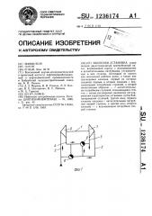 Насосная установка (патент 1236174)