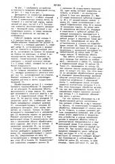 Ленточно-шлифовальное устройство (патент 891364)