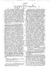 Способ получения производных -метил-3,4-диоксифенилаланина или их солей (патент 620204)
